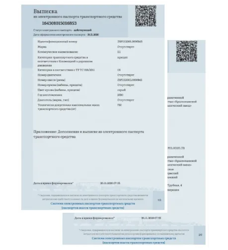 Оформить ЭПТС на любой вид транспорта