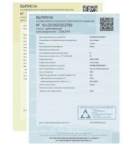 Замена бумажного ПТС на электронный